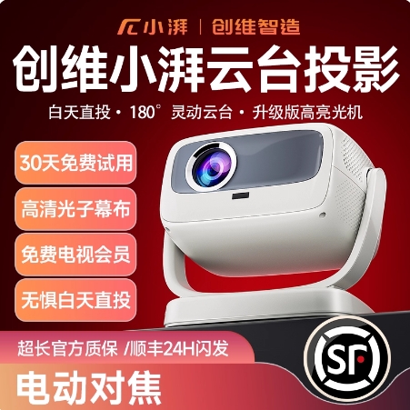 小湃HDR投影仪家用超高清云台投墙卧室客厅家庭影院房间连手机投屏投影机